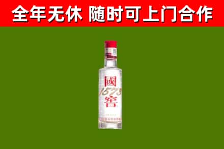 安达回收国窖1573