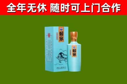 安达回收赖茅