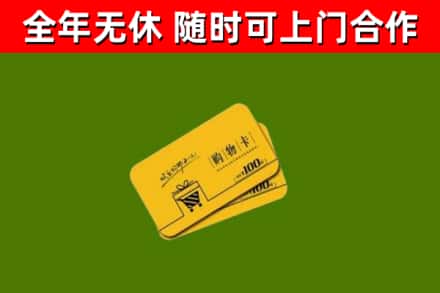 安达烟酒回收购物卡.jpg