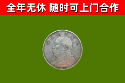 安达烟酒回收袁大头.jpg